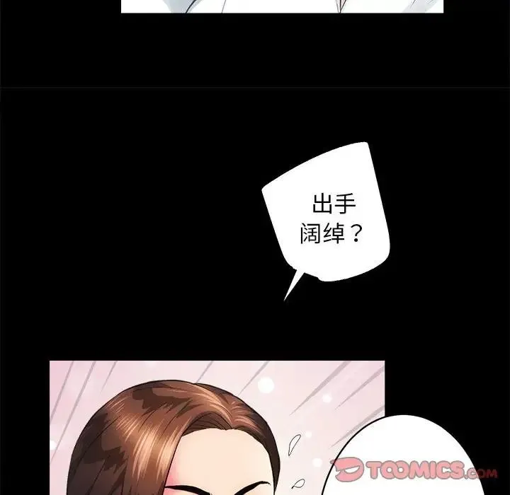 房产姐妹花 - 第4話 - page 63