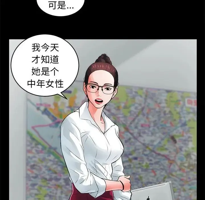 房产姐妹花 - 第4話 - page 65