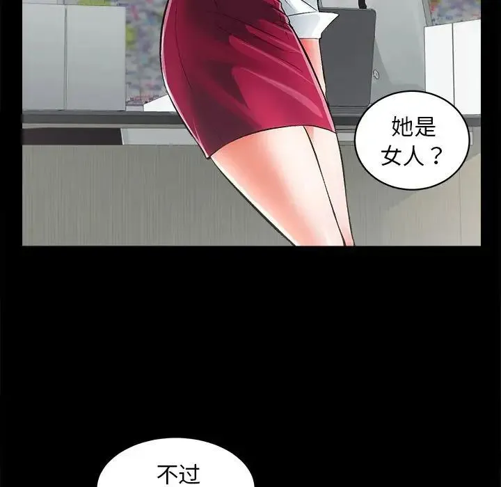 房产姐妹花 - 第4話 - page 66