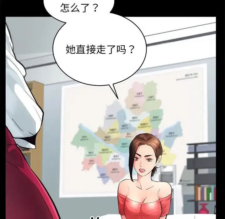 房产姐妹花 - 第4話 - page 67