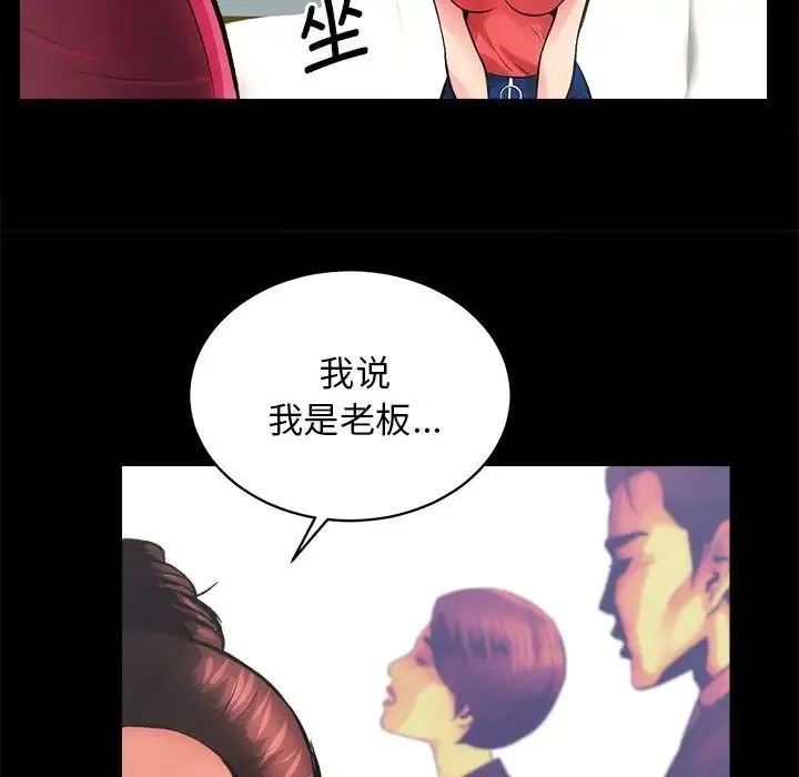 房产姐妹花 - 第4話 - page 68