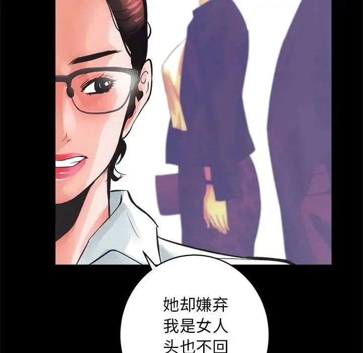 房产姐妹花 - 第4話 - page 69