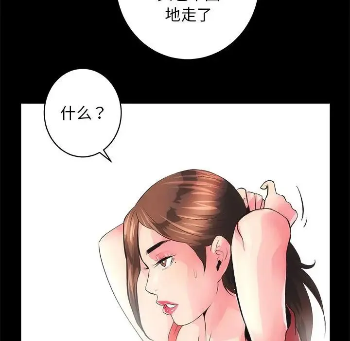 房产姐妹花 - 第4話 - page 70