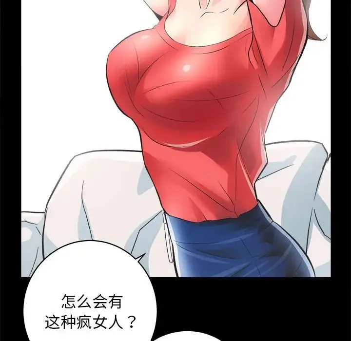 房产姐妹花 - 第4話 - page 71
