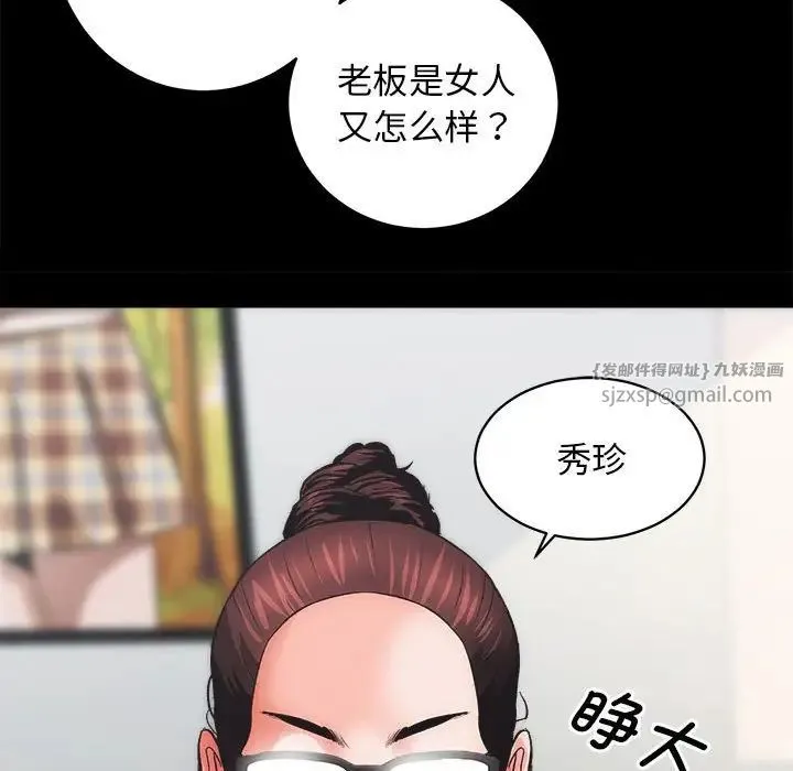 房产姐妹花 - 第4話 - page 72