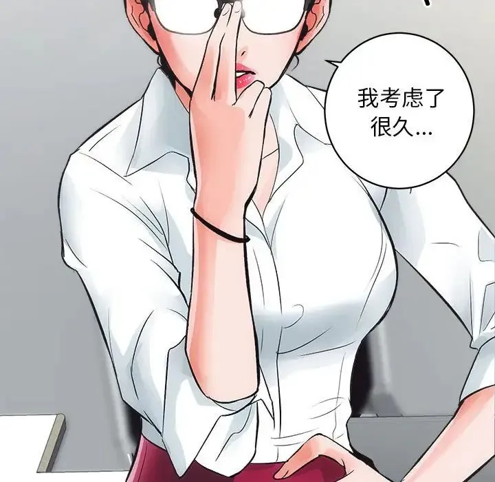 房产姐妹花 - 第4話 - page 73