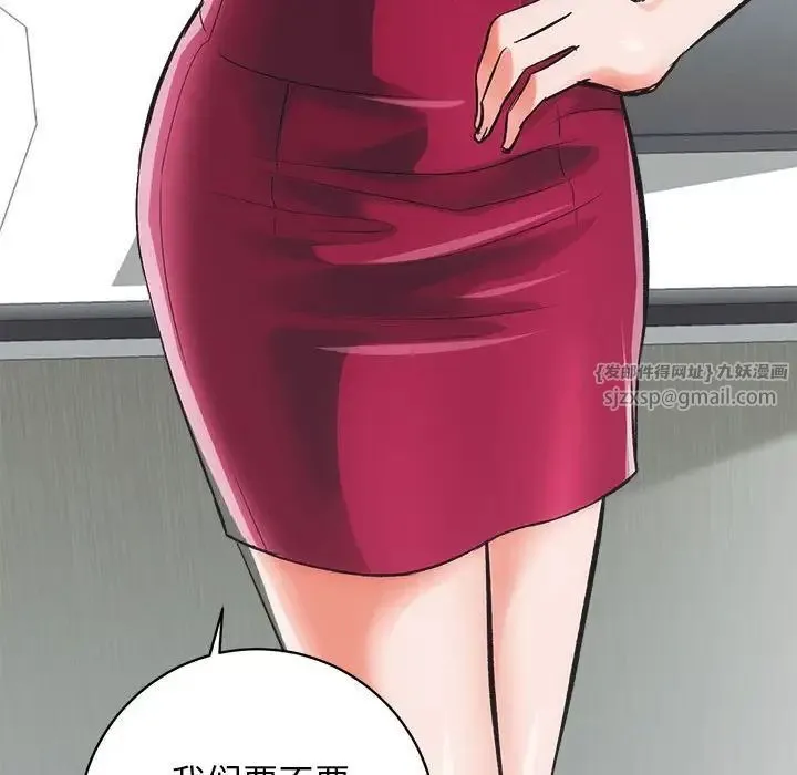 房产姐妹花 - 第4話 - page 74