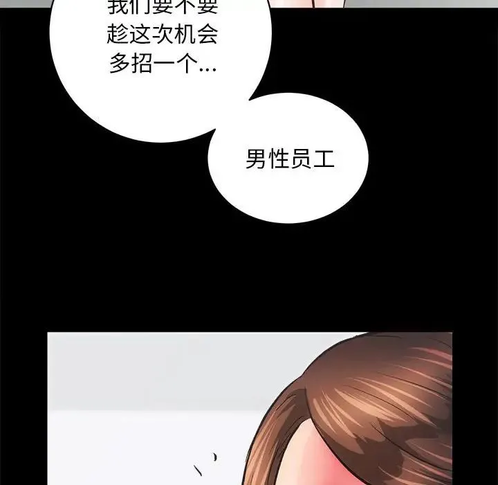 房产姐妹花 - 第4話 - page 75