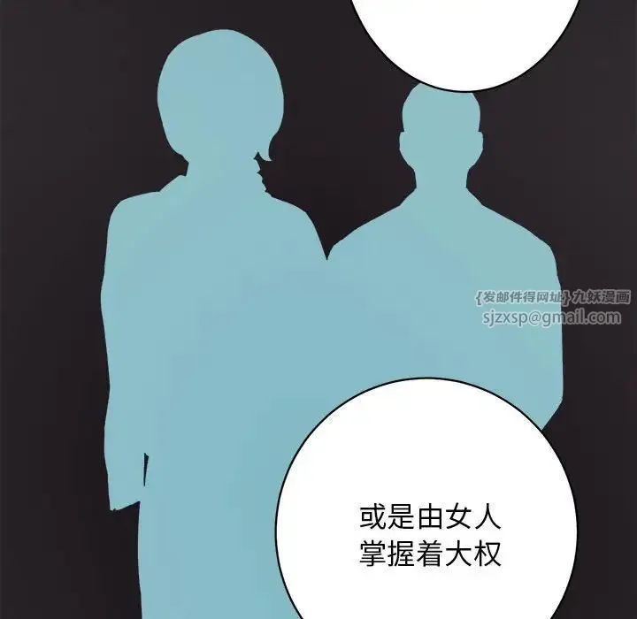 房产姐妹花 - 第4話 - page 78