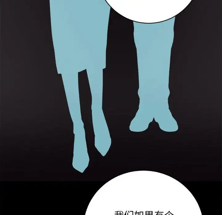 房产姐妹花 - 第4話 - page 79