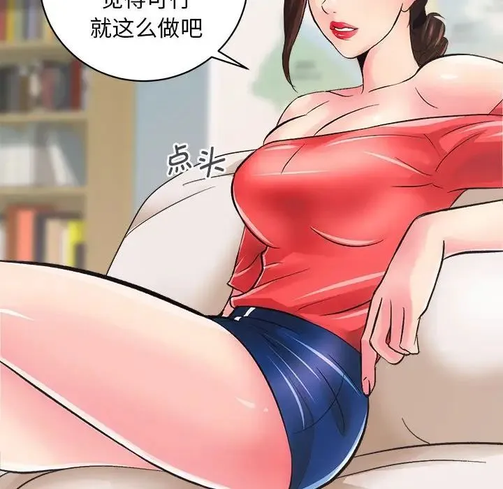房产姐妹花 - 第4話 - page 81