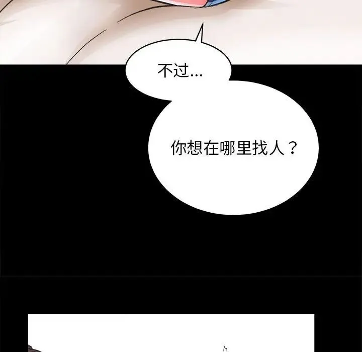 房产姐妹花 - 第4話 - page 82