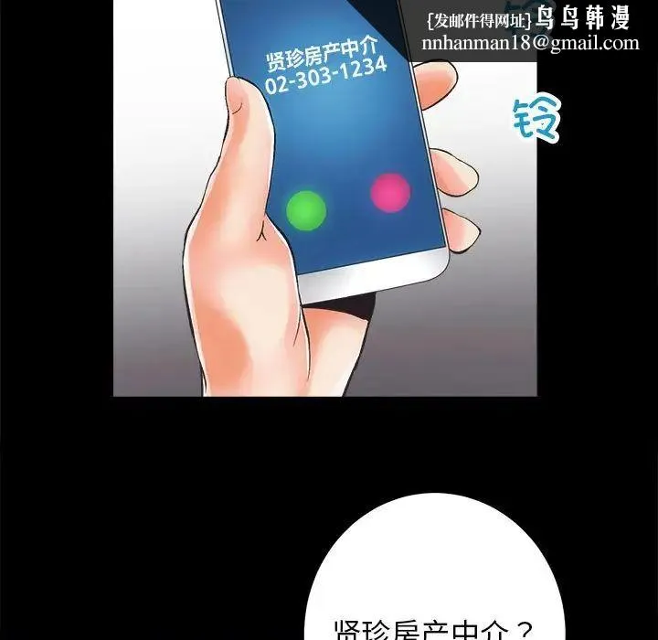 房产姐妹花 - 第4話 - page 89