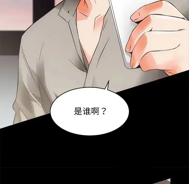 房产姐妹花 - 第4話 - page 91