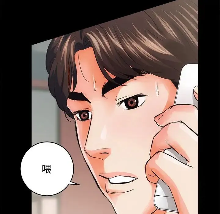 房产姐妹花 - 第4話 - page 92