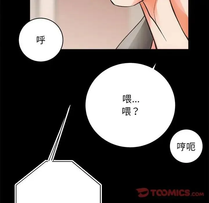 房产姐妹花 - 第4話 - page 93
