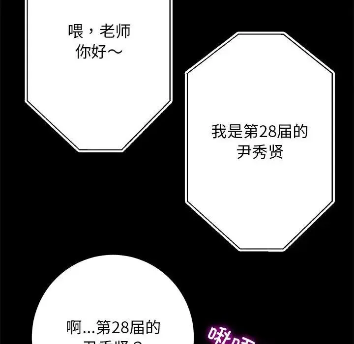房产姐妹花 - 第4話 - page 94