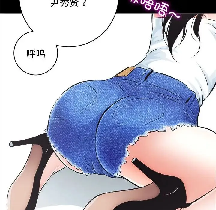 房产姐妹花 - 第4話 - page 95