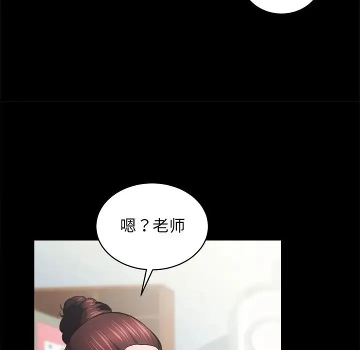 房产姐妹花 - 第4話 - page 97