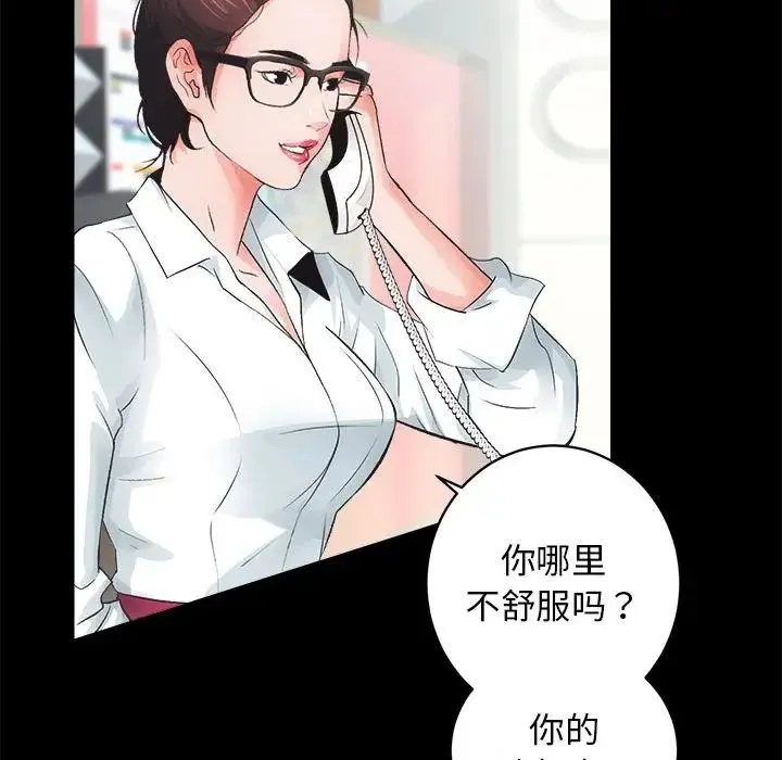 房产姐妹花 - 第4話 - page 98