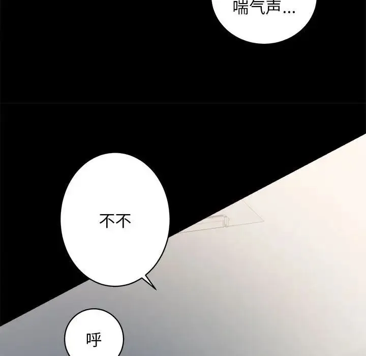 房产姐妹花 - 第4話 - page 99