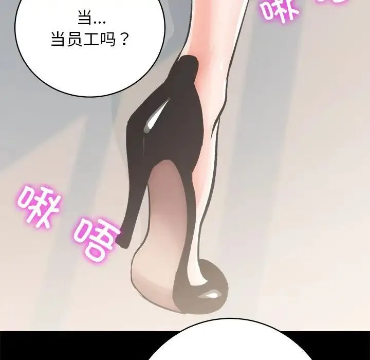 房产姐妹花 - 第4話 - page 104