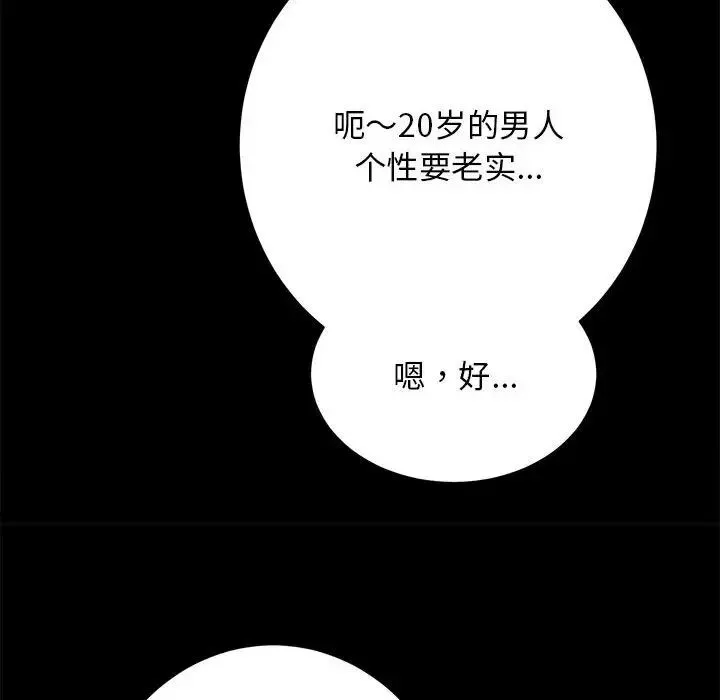房产姐妹花 - 第4話 - page 105