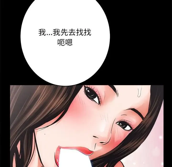 房产姐妹花 - 第4話 - page 106