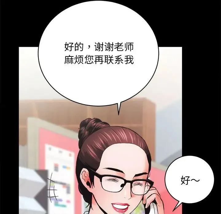 房产姐妹花 - 第4話 - page 108