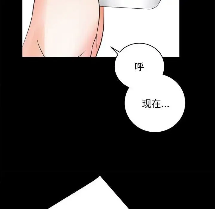房产姐妹花 - 第4話 - page 111