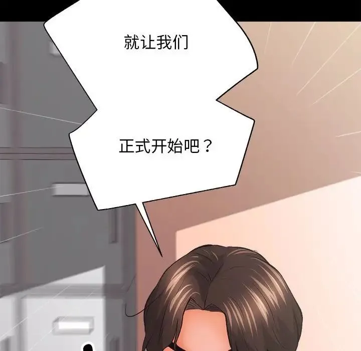 房产姐妹花 - 第4話 - page 112