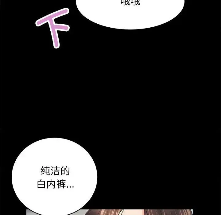 房产姐妹花 - 第4話 - page 118