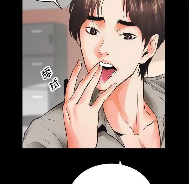 房产姐妹花 - 第4話 - page 119