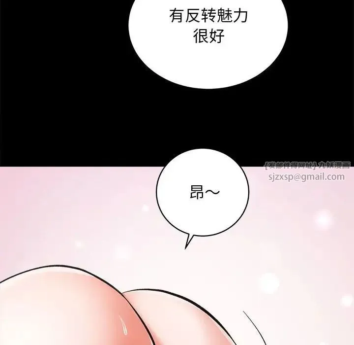 房产姐妹花 - 第4話 - page 120