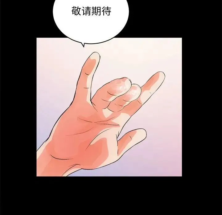房产姐妹花 - 第4話 - page 122