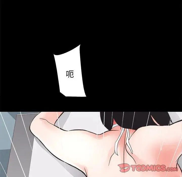 房产姐妹花 - 第4話 - page 123