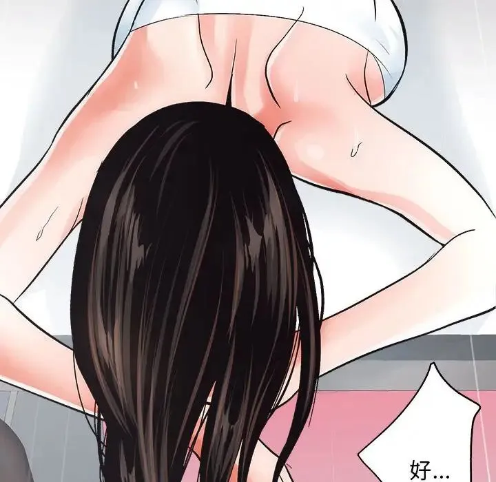 房产姐妹花 - 第4話 - page 128