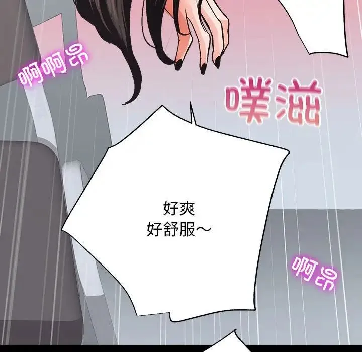 房产姐妹花 - 第4話 - page 129