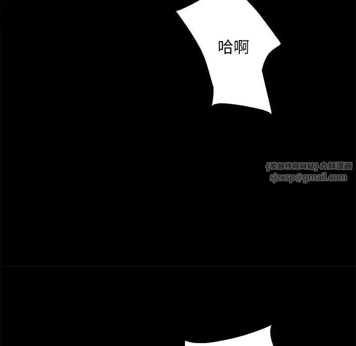 房产姐妹花 - 第4話 - page 130