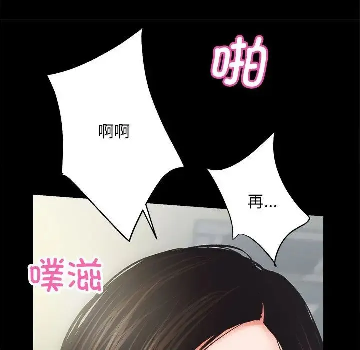 房产姐妹花 - 第4話 - page 133