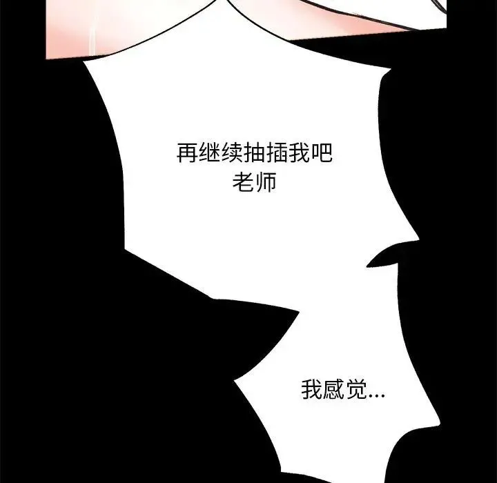 房产姐妹花 - 第4話 - page 135