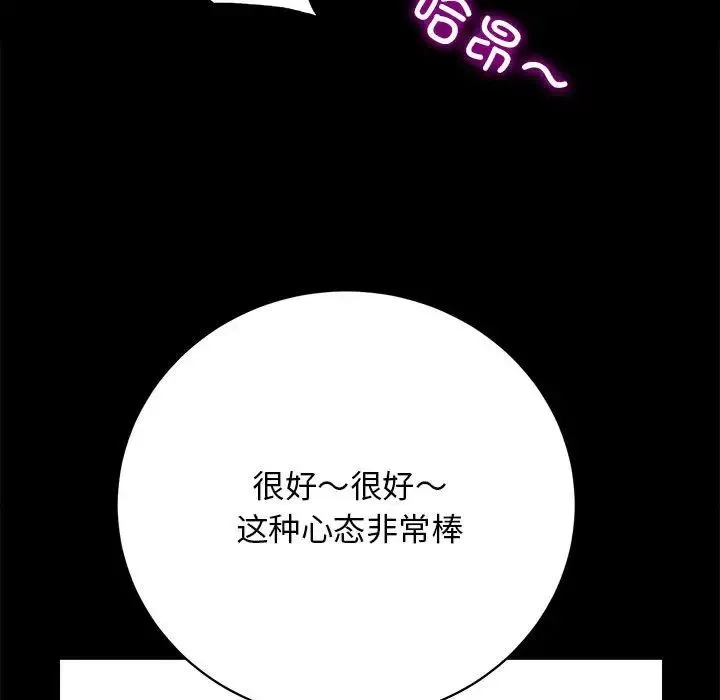 房产姐妹花 - 第4話 - page 141