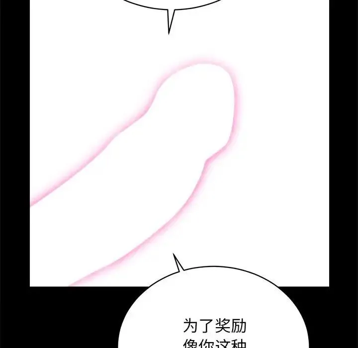 房产姐妹花 - 第4話 - page 142