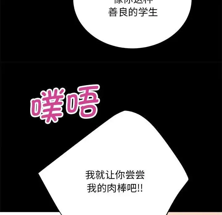 房产姐妹花 - 第4話 - page 143