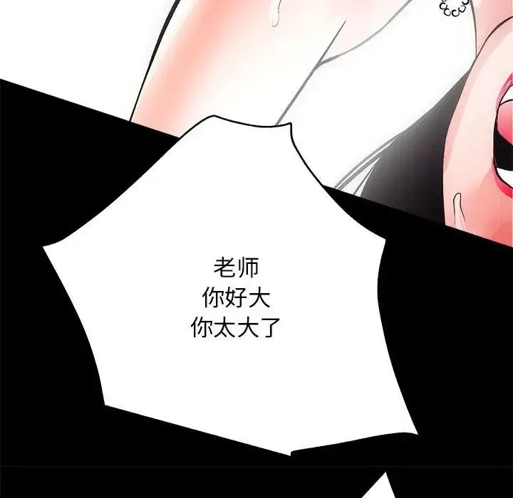 房产姐妹花 - 第4話 - page 147