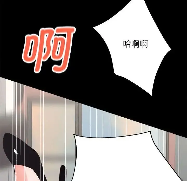 房产姐妹花 - 第4話 - page 148