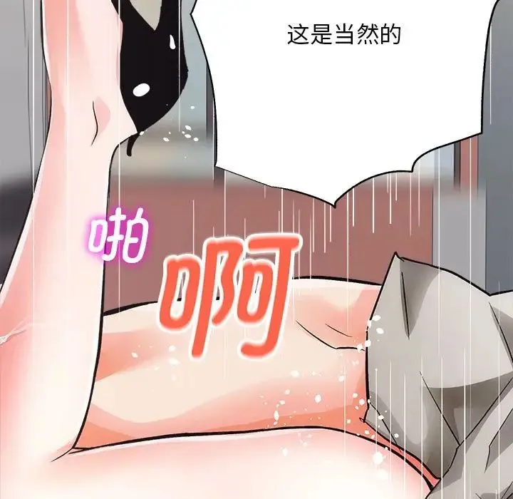 房产姐妹花 - 第4話 - page 149