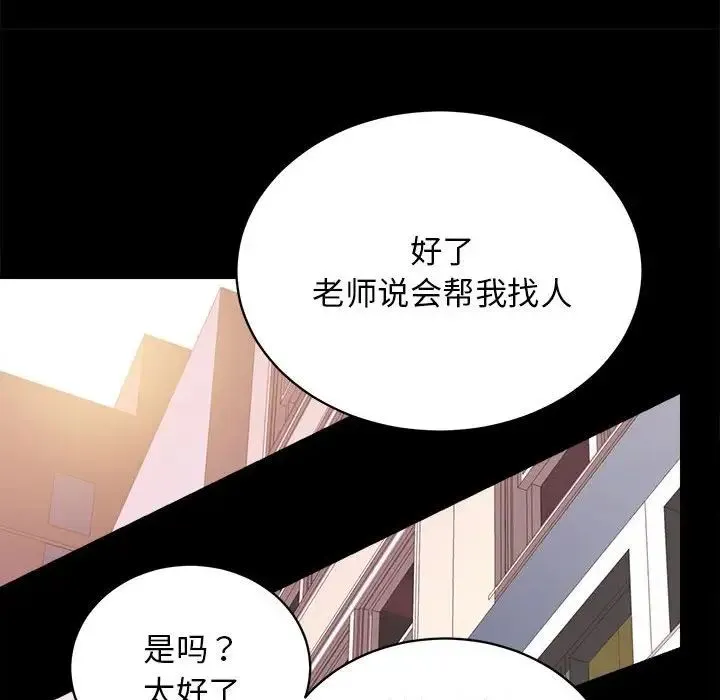 房产姐妹花 - 第4話 - page 157