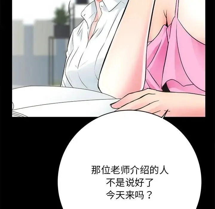 房产姐妹花 - 第4話 - page 163