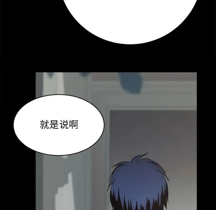 房产姐妹花 - 第4話 - page 164